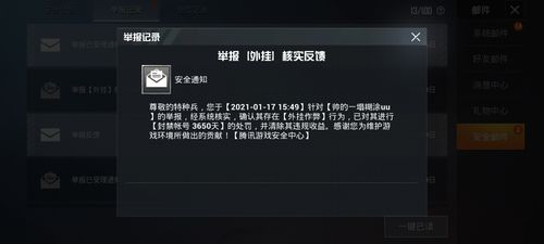 和平精英《战神w》外挂