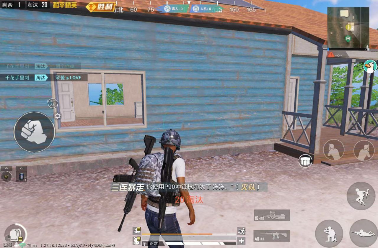 和平精英模拟器《波波内部》辅助稳定了三个赛季