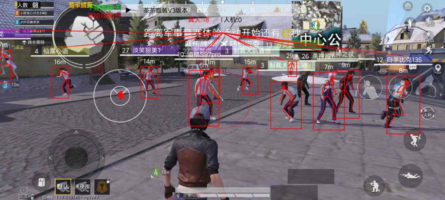 和平精英辅助【ACE闪电容器直装】人物透视 射线方框 锁死自瞄 子弹追踪 物资显示 雷达预警 人物绘制 手持武器